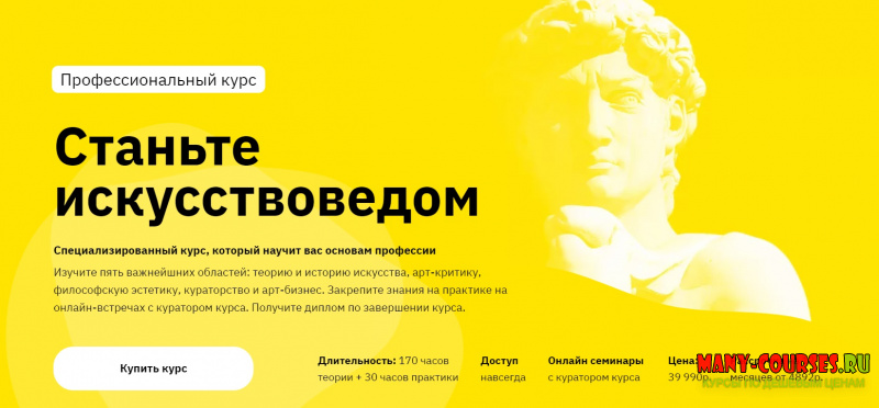 Правое полушарие интроверта - Станьте искусствоведом. Расцвет искусства (2021)