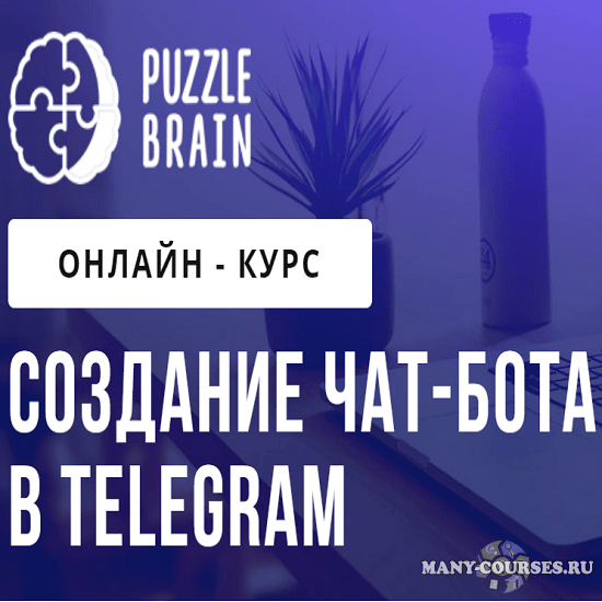 Андрей Кисюк - Создание чат-бота в Telegram