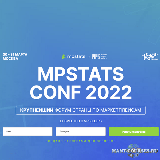 marketplacesellers / mpstats - MPSTATS CONF