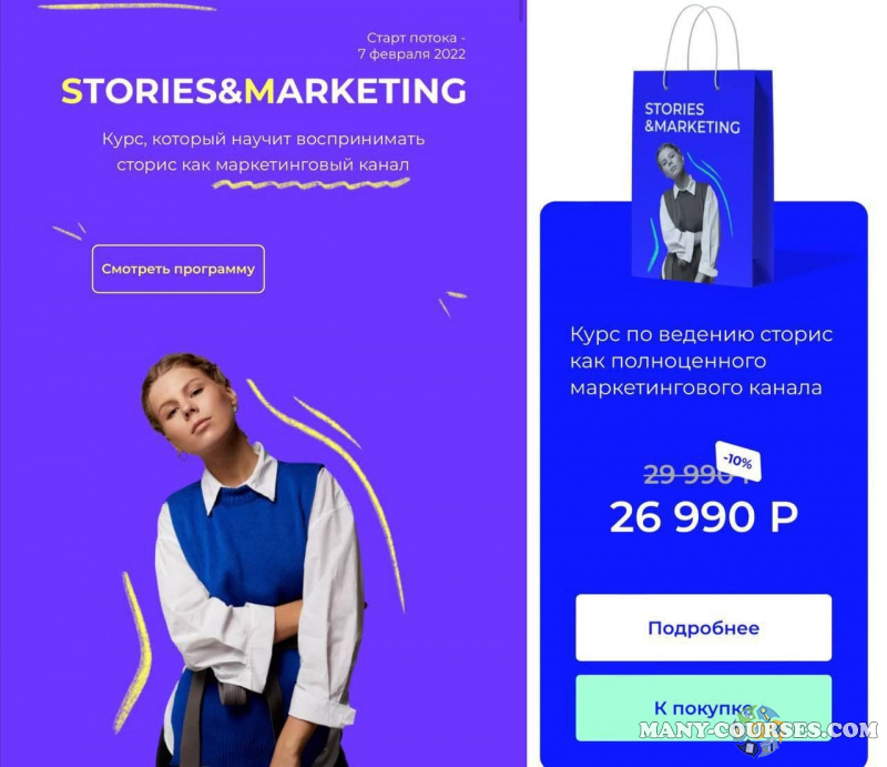 avantiina / Анастасия Хавалкина - Stories&Marketing. Тариф - Хочу все