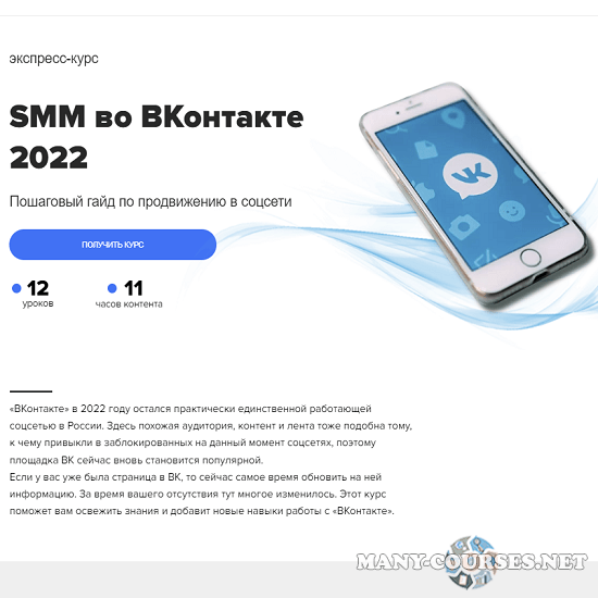 MAED - SMM во ВКонтакте