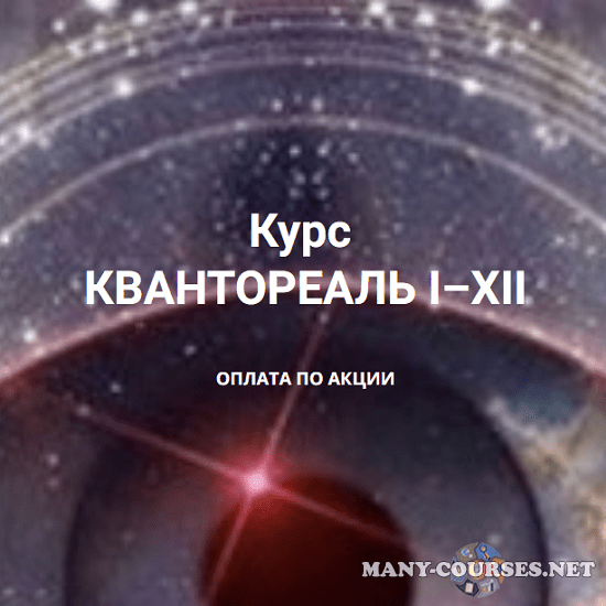 Эмилия Франк - Квантореаль I–XII (2023)